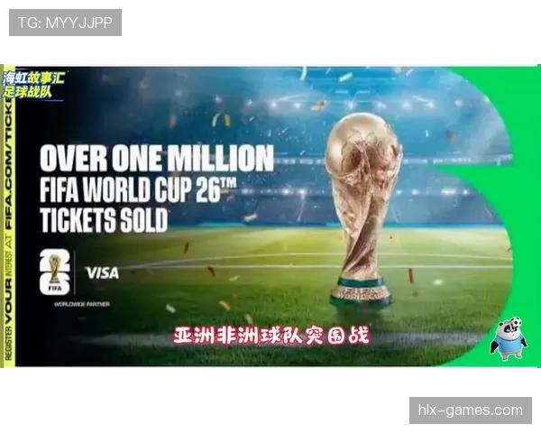 2026世界杯最新资格判定详解